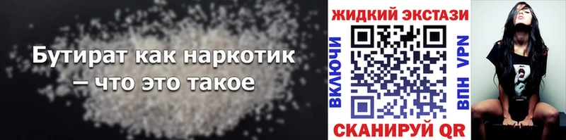 kraken   Сельцо  БУТИРАТ бутик 