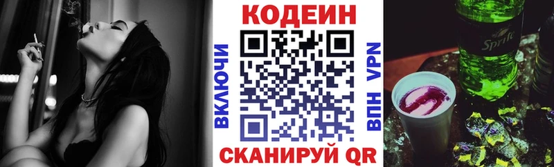 даркнет сайт  Сельцо  Codein напиток Lean (лин) 