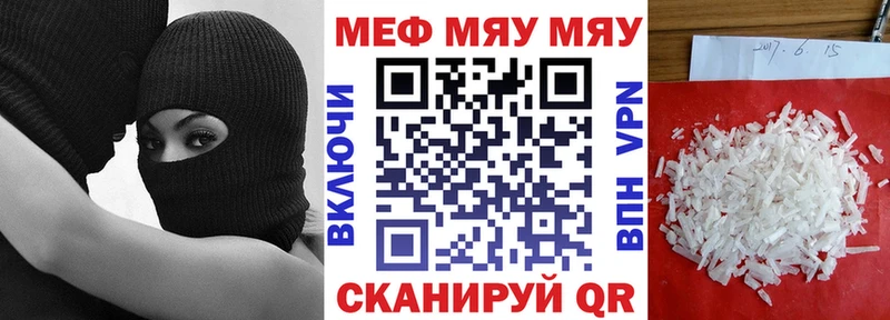 МЯУ-МЯУ мука  Сельцо 